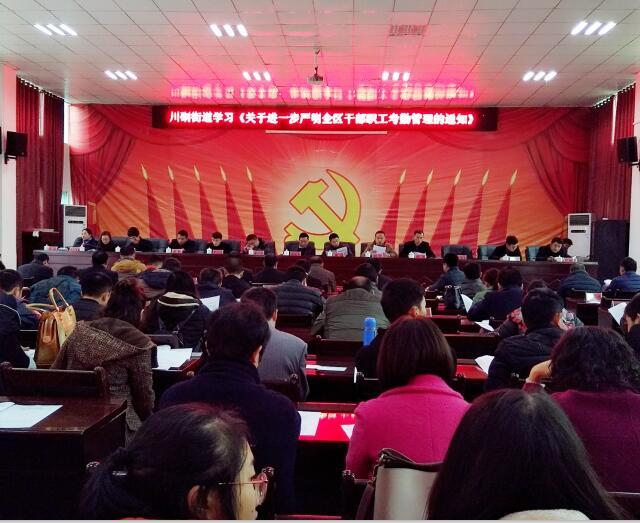 ���Ͻֵ���֯ѧϰ�����ڽ�һ������ȫ���ɲ�ְ�����ڹ�����֪ͨ��