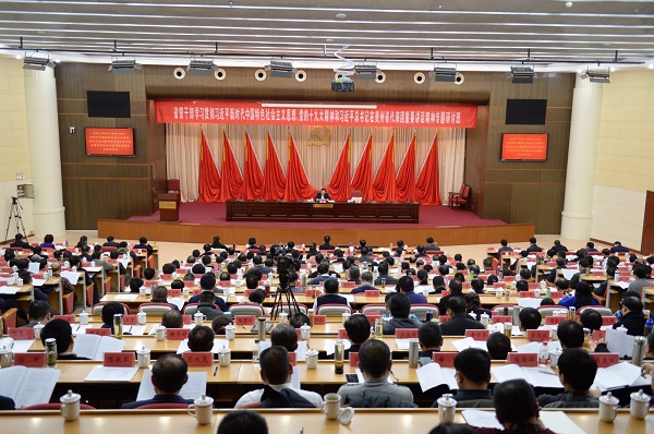 �ĺ�����ʡ�ܸɲ�ѧϰ�᳹����ʮ�Ŵ���ר�����ְ�����������