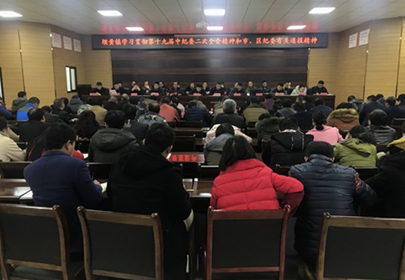 �ӻ��򴫴�ѧϰ�᳹��ʮ�Ž��м�ί����ȫ�ᾫ����С�����ί�й�ͨ������